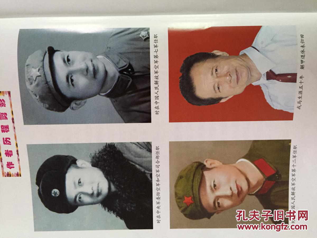 山河颂_刘光烈_孔夫子旧书网