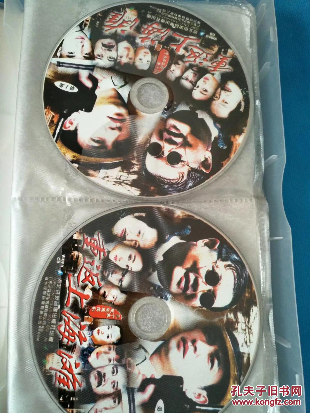 电视剧vcd重返上海滩(30碟)