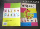 《大写ABc》台湾企鹅图书有限公司/授权出版