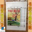 中国儿童文学   2009   9