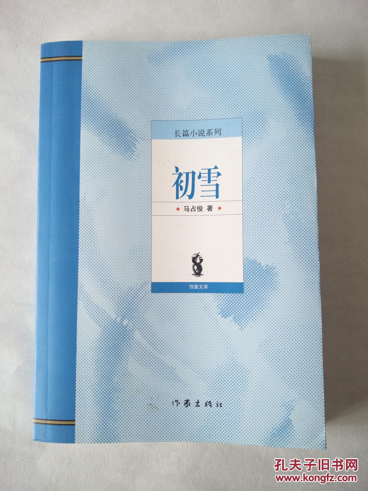 小说的主人公是江初雪(女主叫江初月的古代小说)