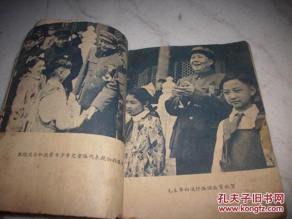 1952年连环画(中国工人画集)--【五一国际劳动节在北京】!