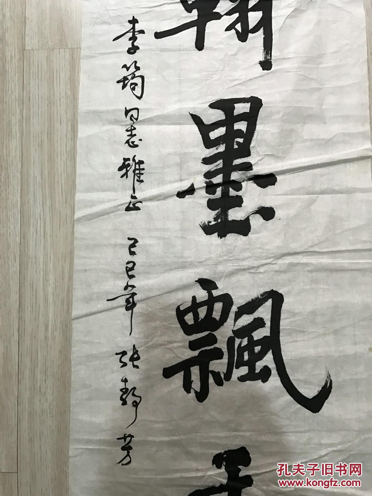 当代著名书法家 张静芳书法《翰墨飘香》