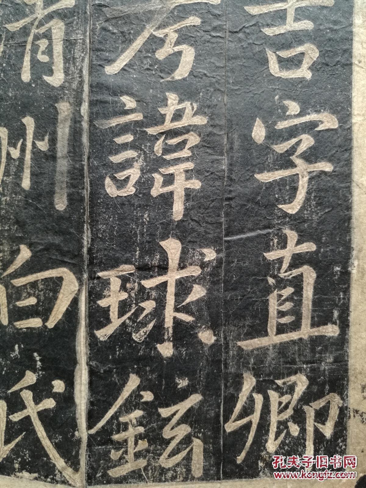 清康熙,李寿长书,四川重庆忠州,李承吉(李直卿)墓志,清早中期浓墨古