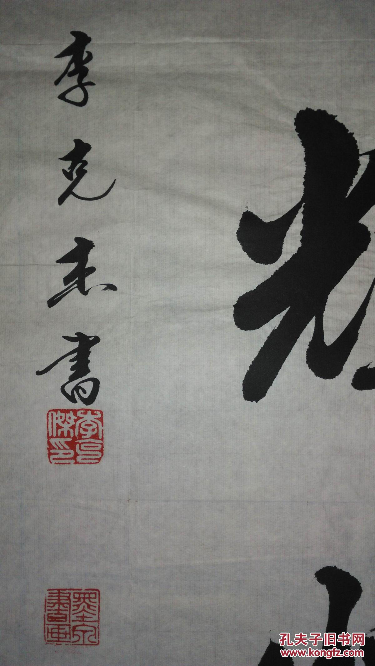 手书真迹书法:天津书协会员李克杰《走向辉煌》