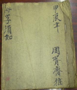 甲辰年 周胥齋推 命学须知 论父母官殺混雜 刑尅歌 刑妻歌 刑子歌 带疾歌 寿元歌 飘荡歌 女 命歌 凡观男子命 凡观女人命 喜忌篇 继善篇 六神篇 气象篇 毛笔书写 孔夫子旧书网 甲辰年 周胥齋推 命学须知 论父母官殺混雜 刑尅歌 刑妻歌 刑子歌 带疾歌 寿元歌 飘荡歌 女 命歌 凡观男子命 凡观女人命 喜忌篇 继善篇 六神篇 气象篇 毛笔书写 孔夫子旧书网