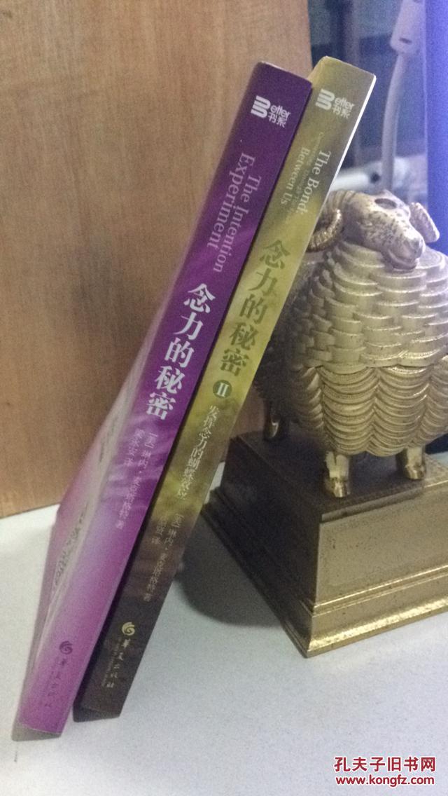念力的秘密:释放你的内在力量 念力的秘密:发挥念力的蝴蝶效应【两本