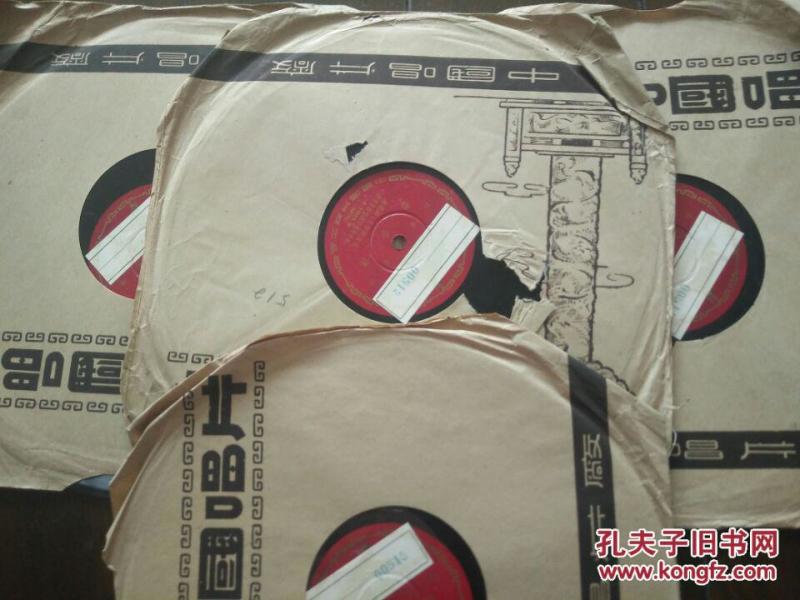 黑胶木老唱片 晋剧 康翠玲 王静卿《春香传》(1,2,3,4,5,6,7,8面)4张