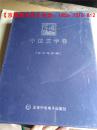 书海——中国文学卷 全文电子版