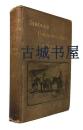 稀缺《中国禁地：西藏》大量老照片，1898年出版，精装24开