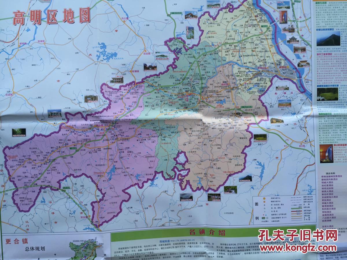 高明地图 高明区地图 佛山地图 佛山市地图