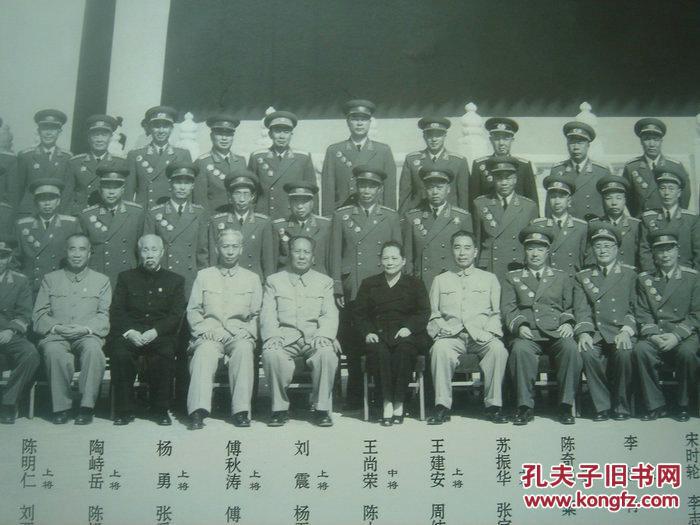 1959年10月1日部分-元帅--大将--上将-合影
