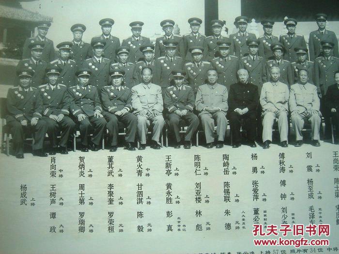 1959年10月1日部分-元帅--大将--上将-合影