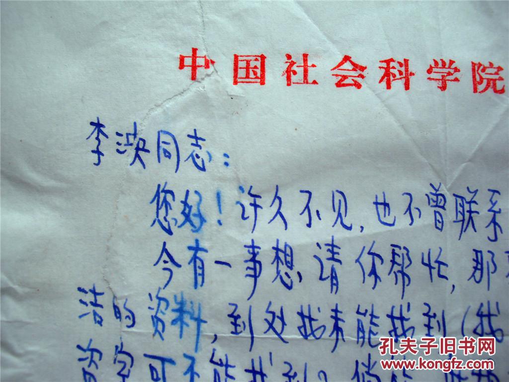 李泱上款,中国社会科学院文学研究所研究员《新国风诗刊》社长何火任