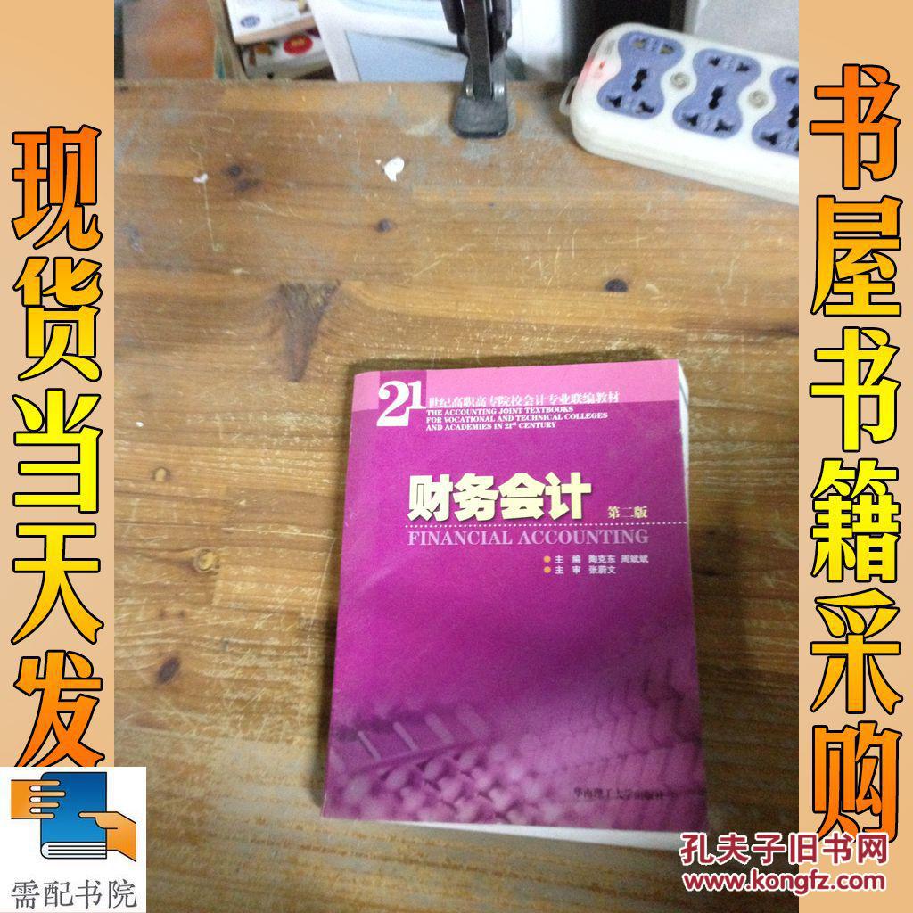考会计从业资格条件_会计从业资格证书查询_会计从业资格证条件