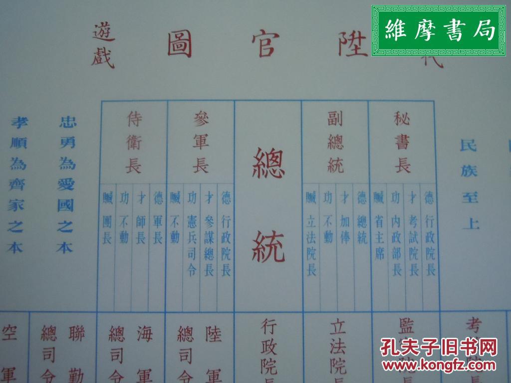 升官图棋民国升官图乙种1盒典藏盒装赠大清宝钞户部官票