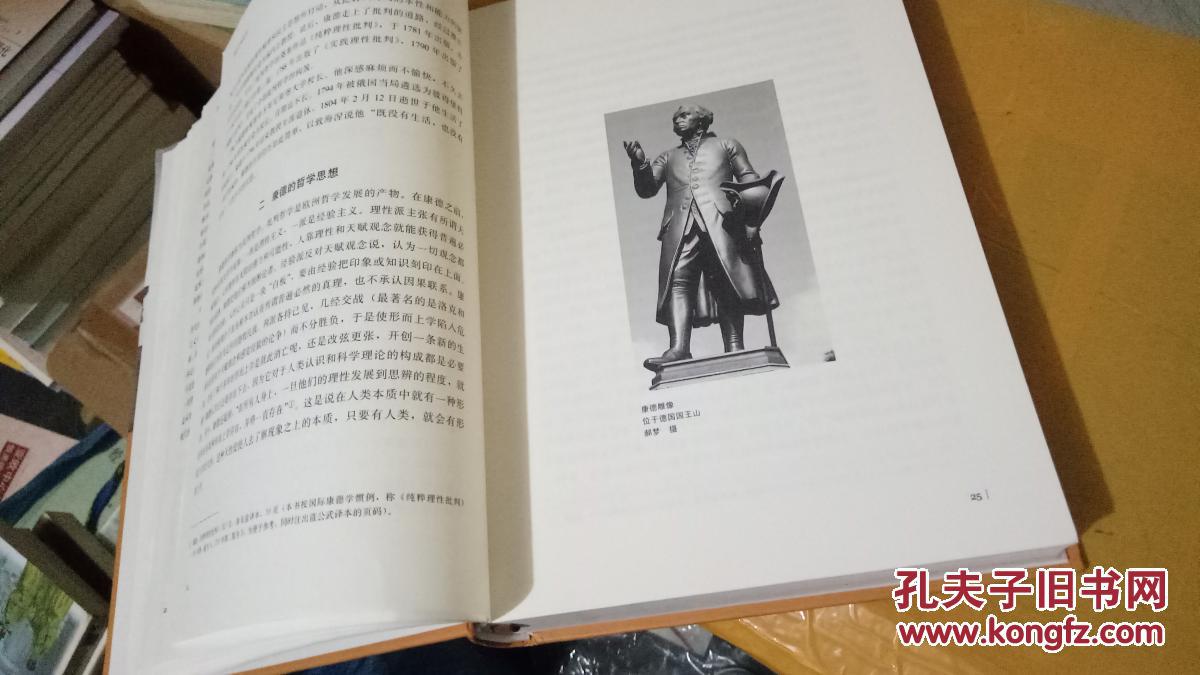 04. 德国古典美学_蒋孔阳,朱立元主编_孔夫子旧书网