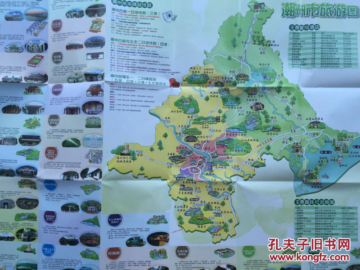 潮州手绘地图 潮州地图 潮州市地图 潮汕地图