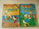 迪士尼人物故事系列之二：米老鼠和唐老鸭（全10册）...