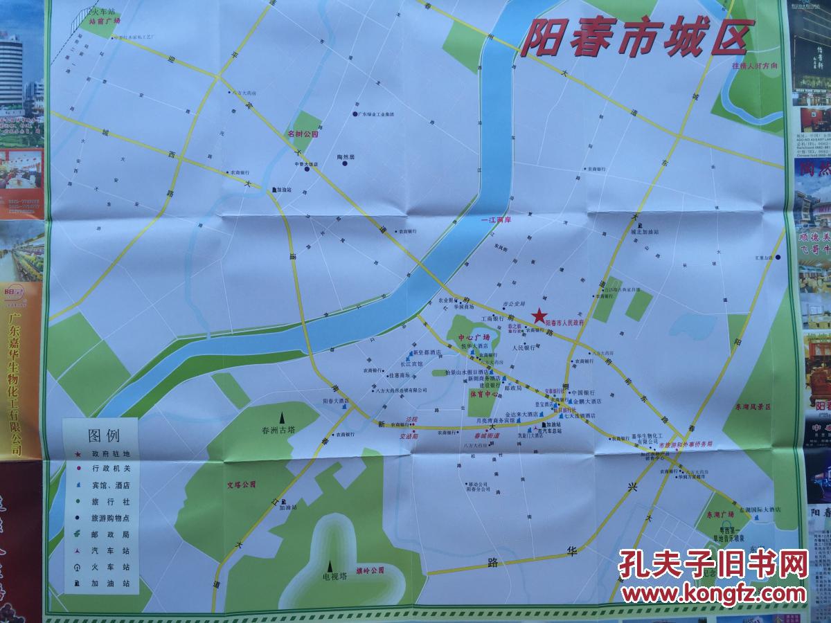 阳春市地图阳春地图阳江地图阳江市地图广东地图