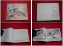 《上甘岭》60开，端木勇绘画，上海出版，13号，再版连环画