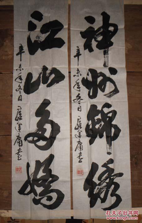 8099广东省阳江著名书法家书法,尺寸34*136*2厘米左右