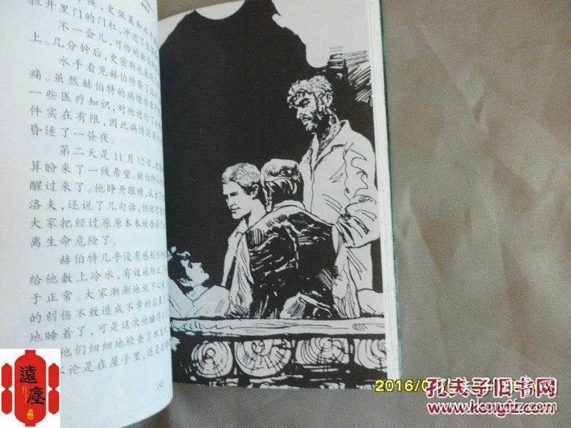 什么是世界文学 p4YBAFe63gCAD_R3AAGtLRTWUvQ430_b.jpg