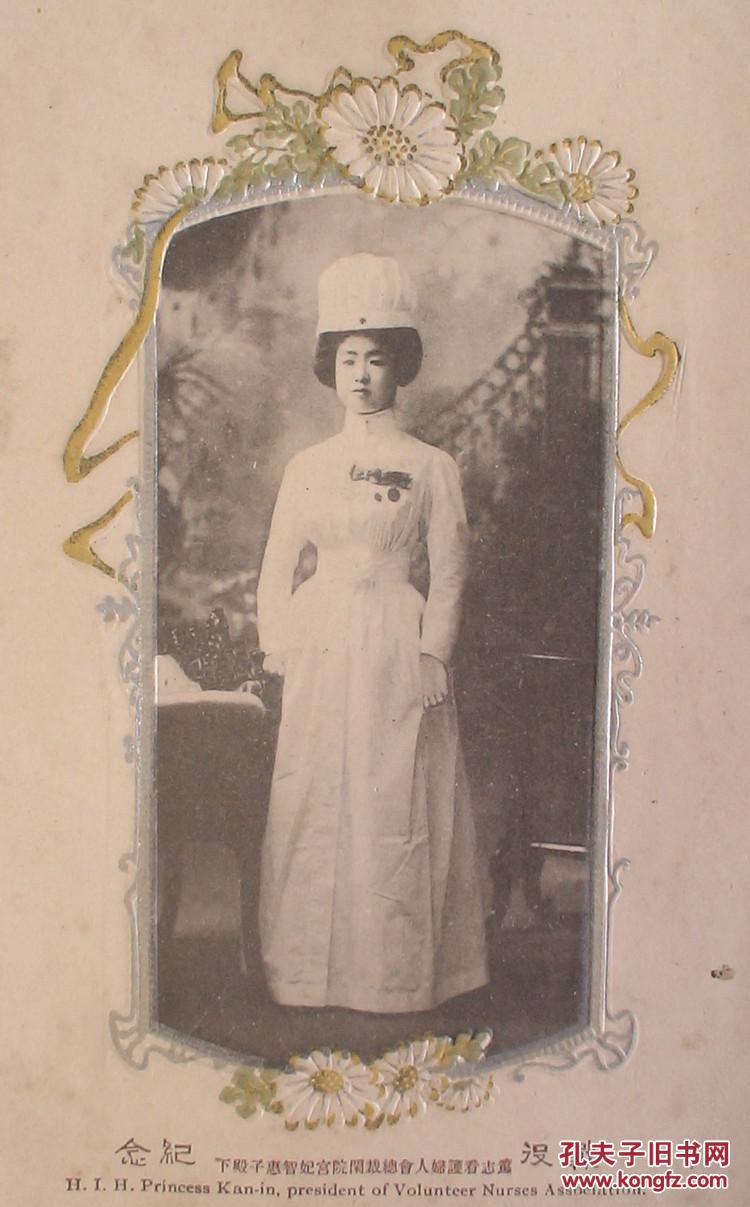 8枚 1906年 (辽阳之战纪实图片,日本皇族护士,笃志看护妇人会!