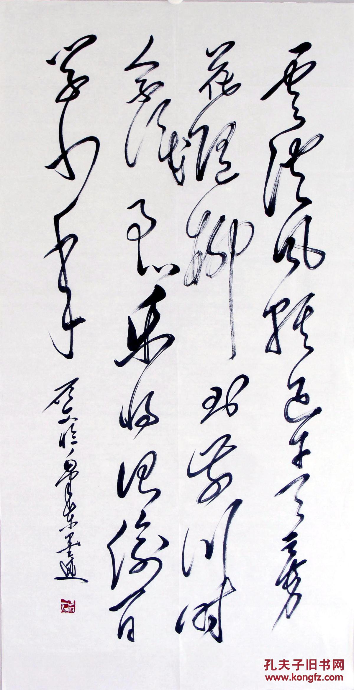 包真迹石文先生毛体书法精品神形俱佳惟妙惟肖精彩绝伦观之无不拍案叫