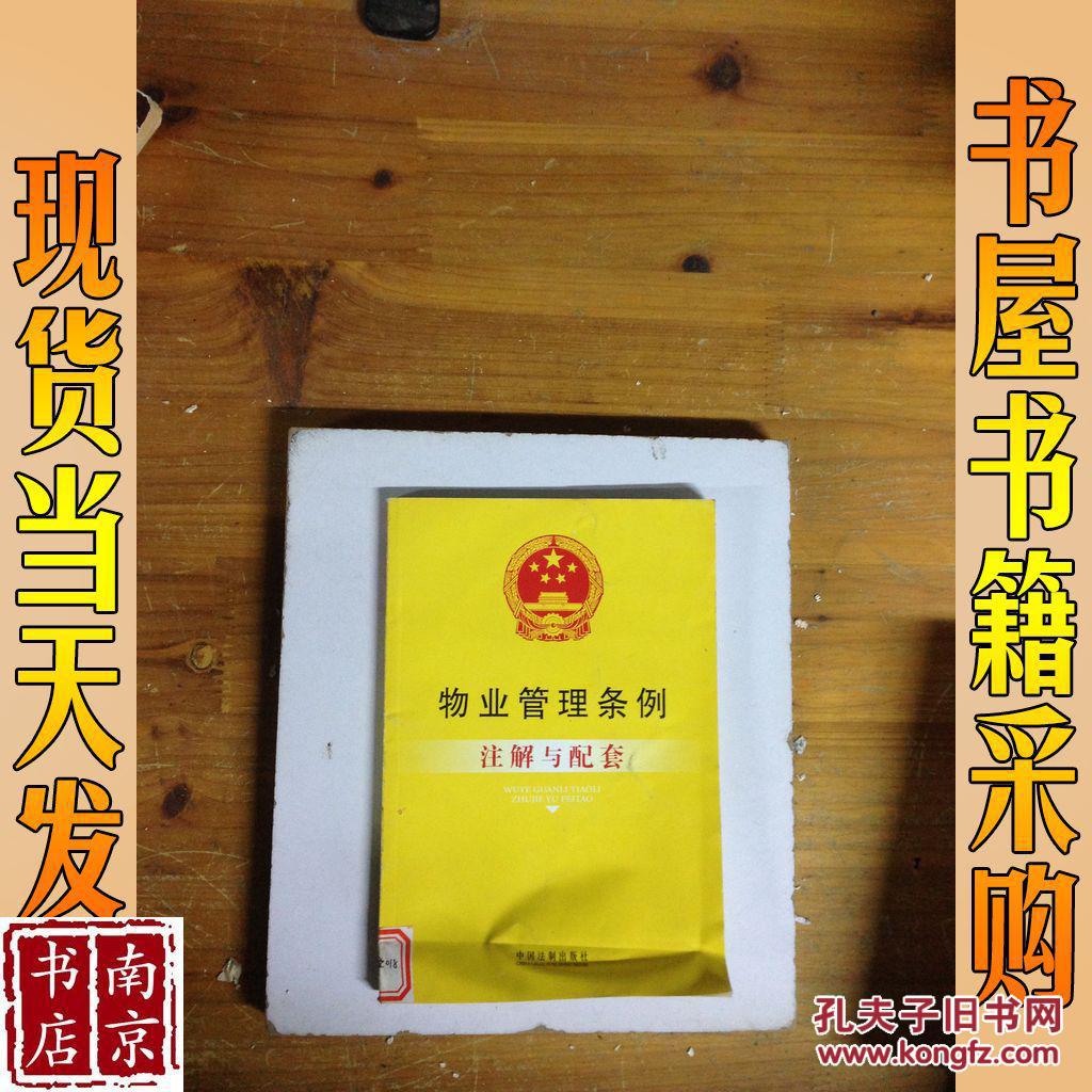 图书管理条例（图书馆管理条例最新版） 图书管理条例（图书馆管理条例最新版）《图书馆图书管理办法》 中国图书