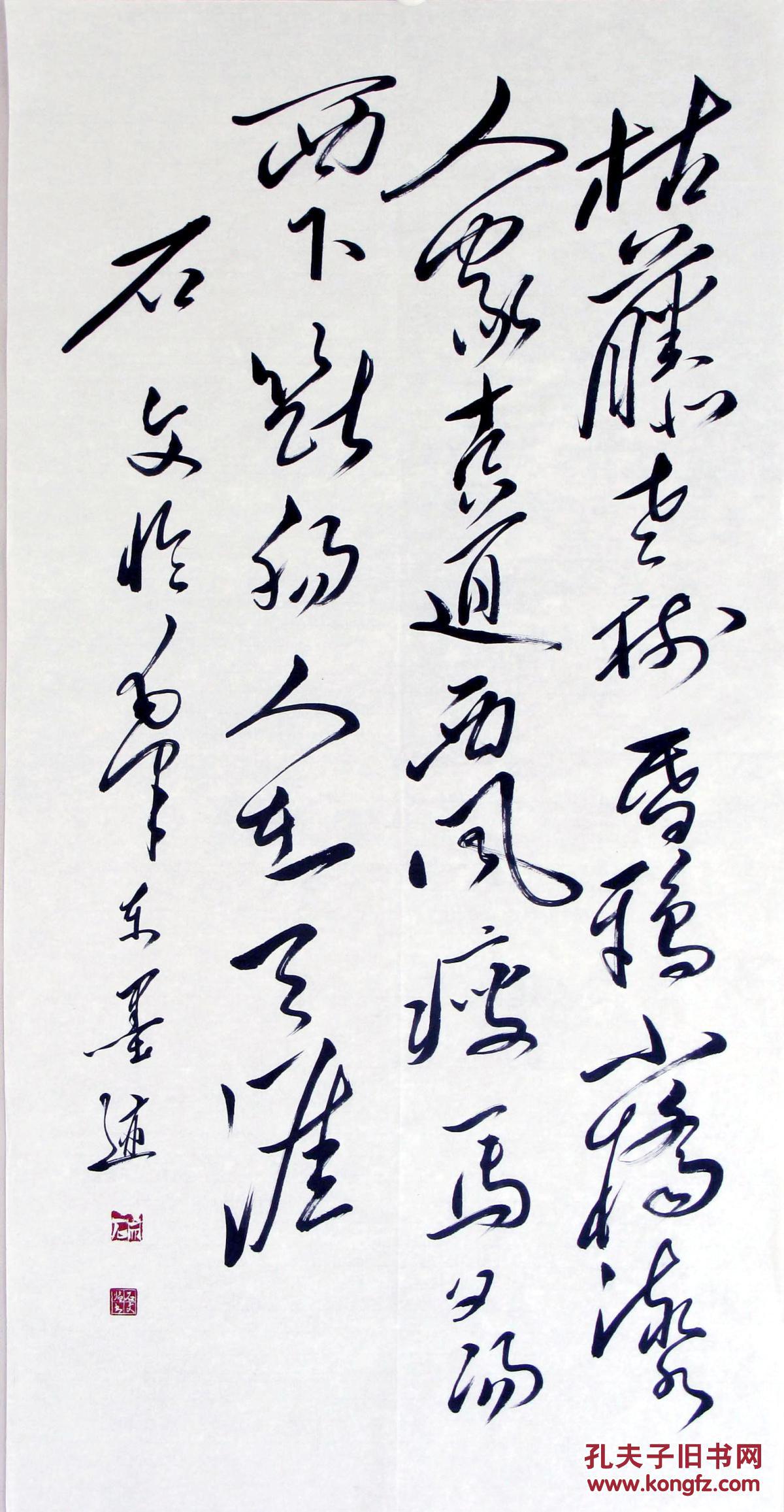 包真迹石文先生毛体书法精品神形俱佳惟妙惟肖精彩绝伦观之无不拍案叫