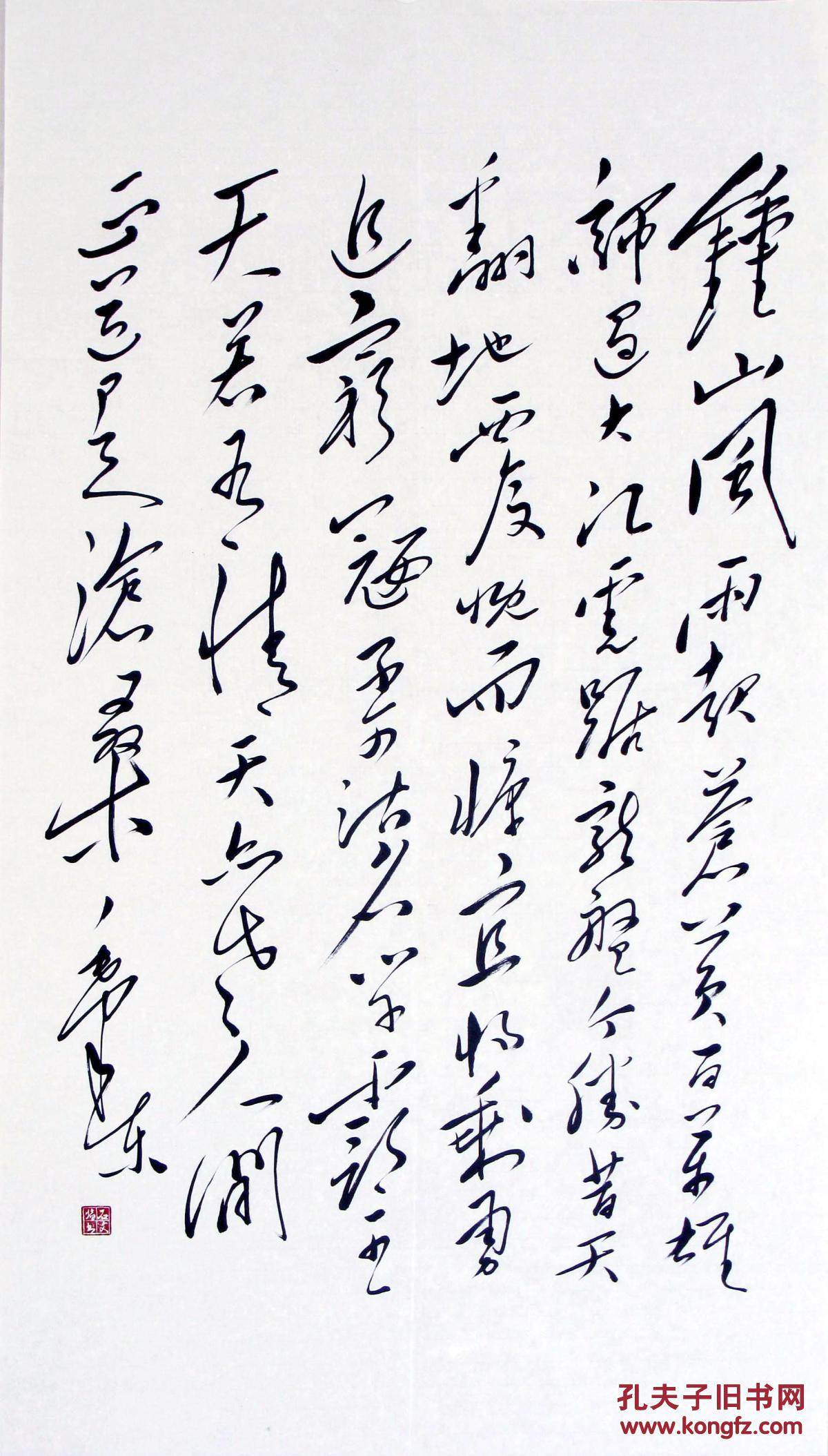 包真迹石文先生毛体书法精品神形俱佳惟妙惟肖精彩绝伦观之无不拍案叫