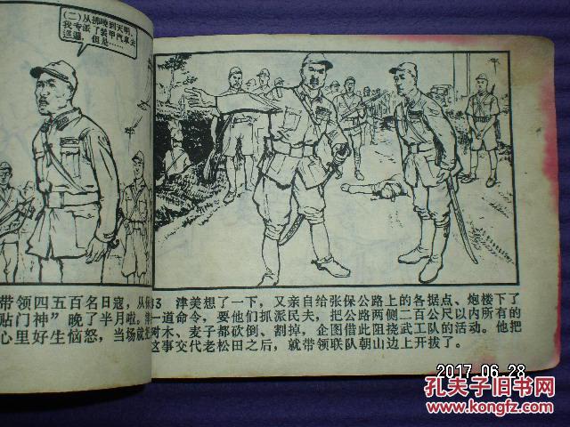 连环画