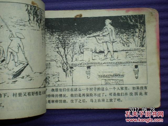 连环画