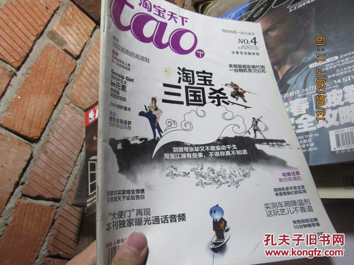 淘天下 孔夫子旧书网