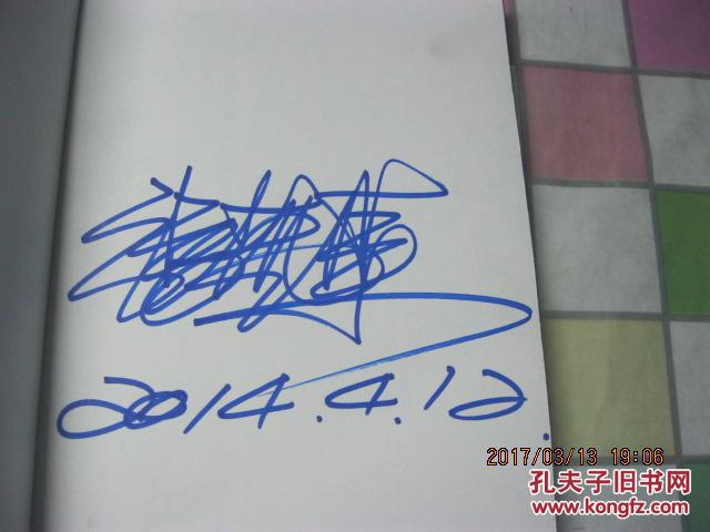 张艺谋的作业【张艺谋签名】