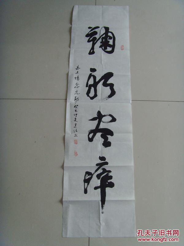 卿建任书法鞠躬尽瘁带原作邮寄信封及简介参展作品卿建任男1938年出生