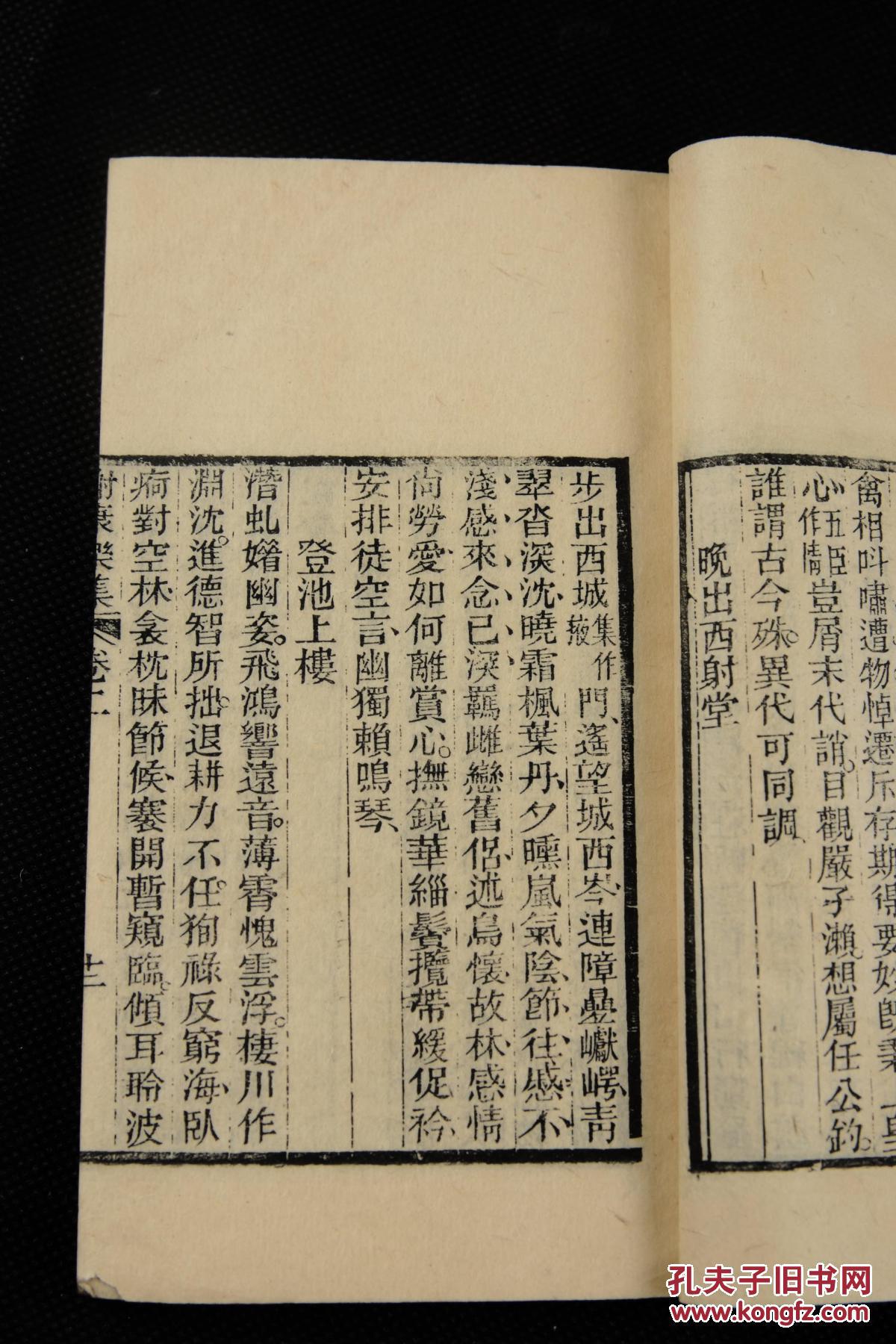 陈郡阳夏(今河南太康)人,谢灵运文集【谢康公集】精刻精印原装2厚册全