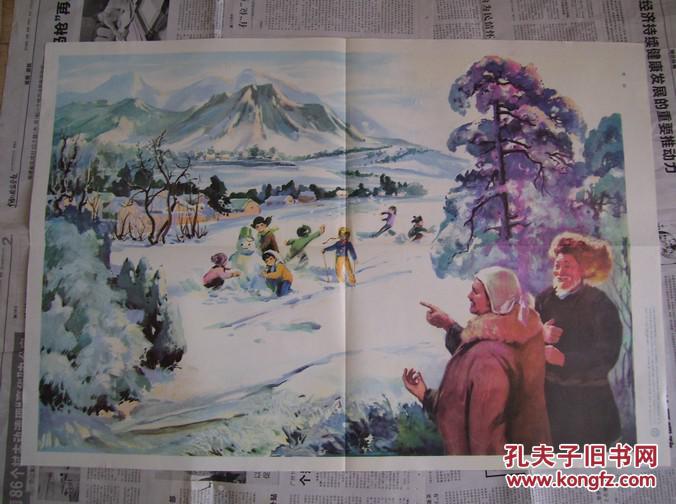 六年制小学课本语文第五册教学图片:瑞雪