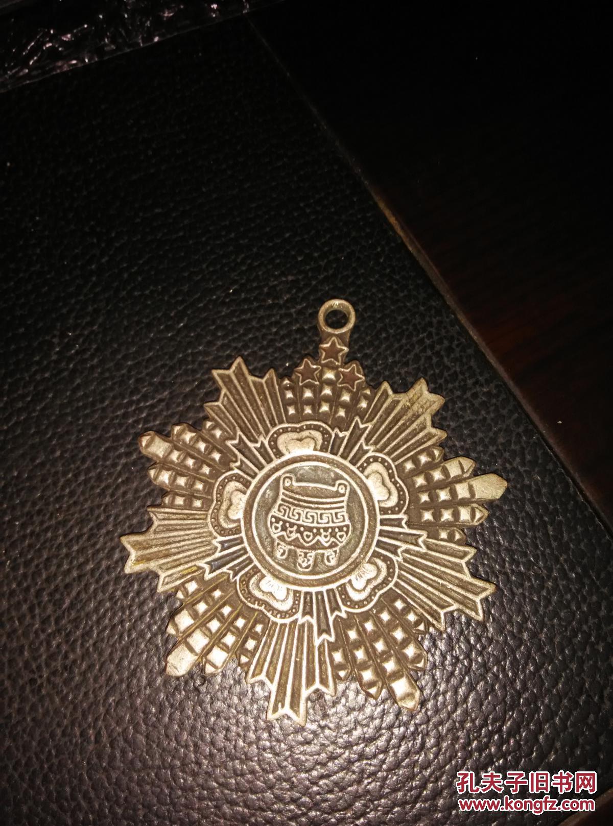 宝鼎勋章(国民党印纪局制)