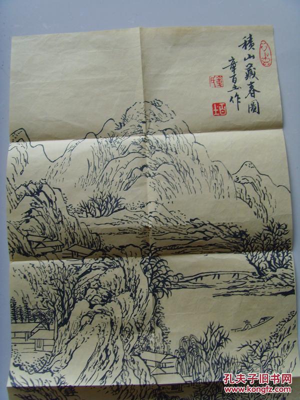 章百土:画:积山藏春图(带信封)