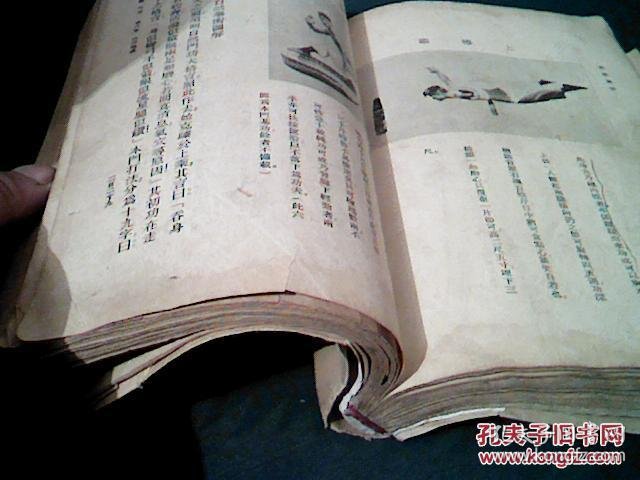 武术汇宗民国原版书