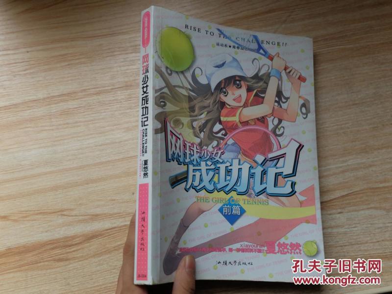 [汕头大学秦泉简介] 图书价格_书籍图片_网购评论_孔夫子旧书网