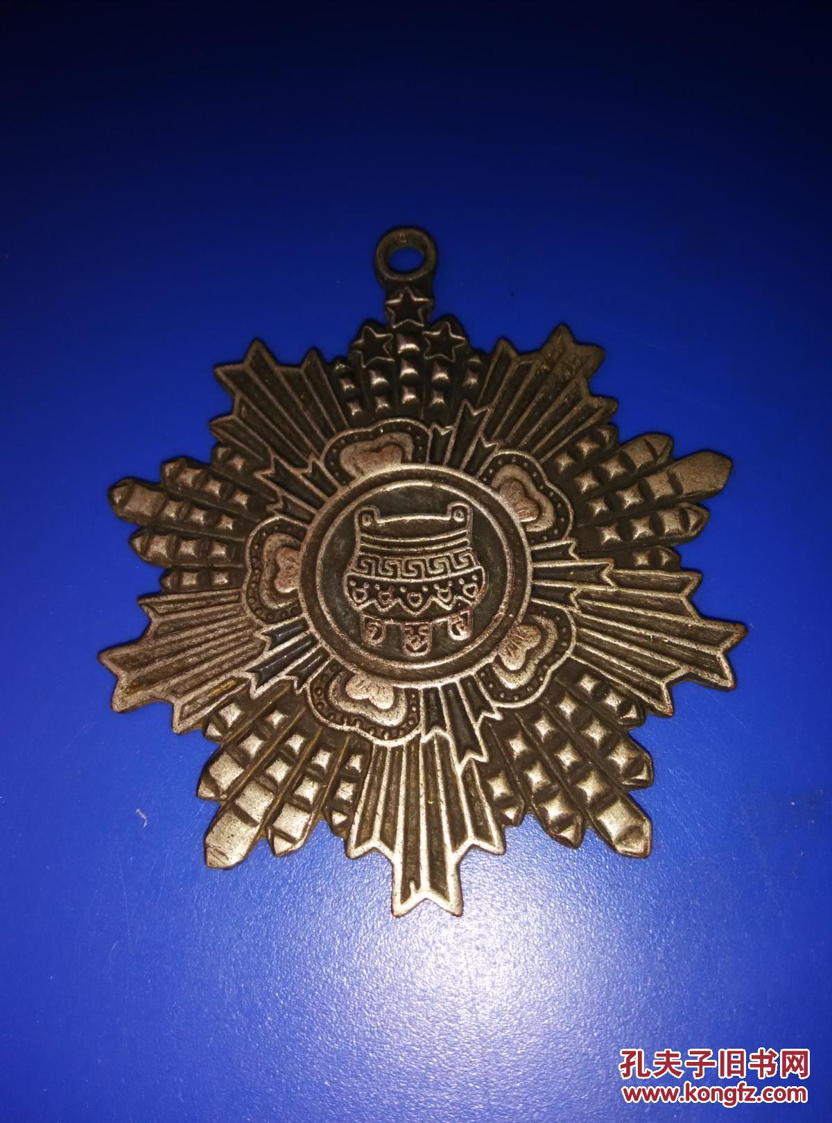 宝鼎勋章(国民党印纪局制)