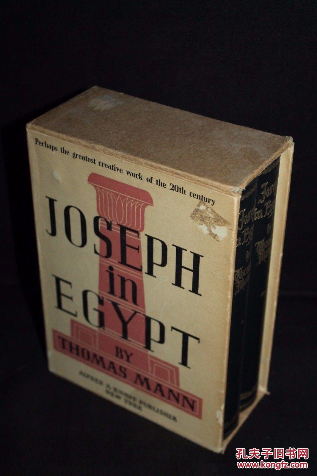 德国小说家和散文家托马斯·曼作品,《约瑟在埃及》1938年纽约出版
