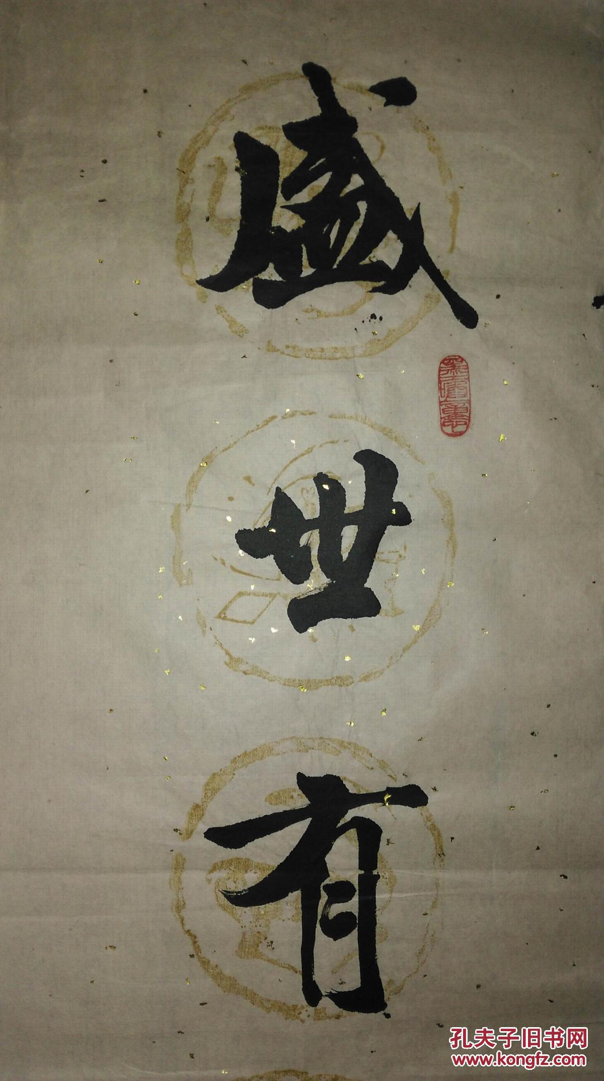 手书真迹书法梅通有行书盛世有天皆丽日神州无地不花香对联