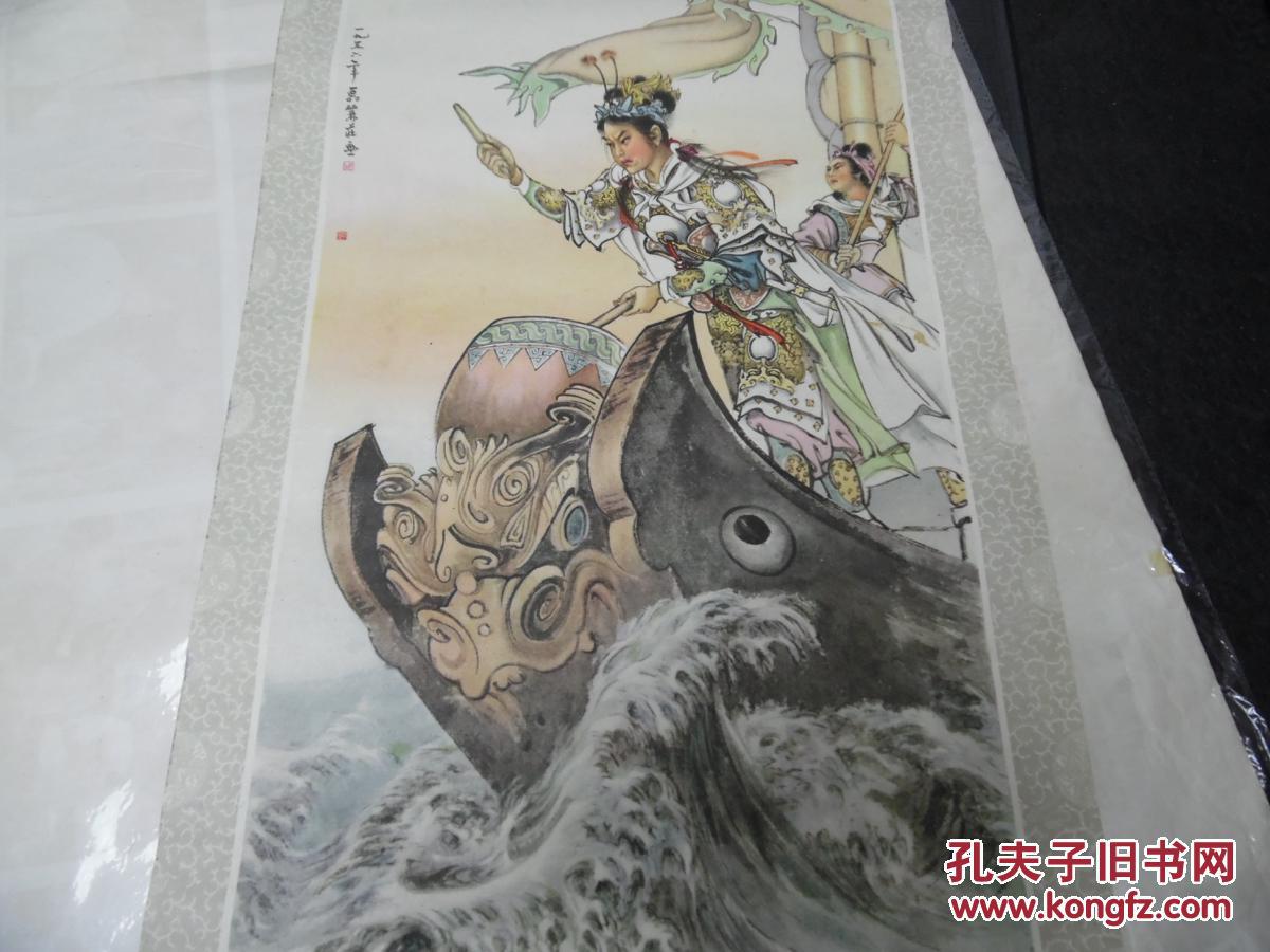 年画 宣传画 50年代(梁红玉击鼓抗金兵)