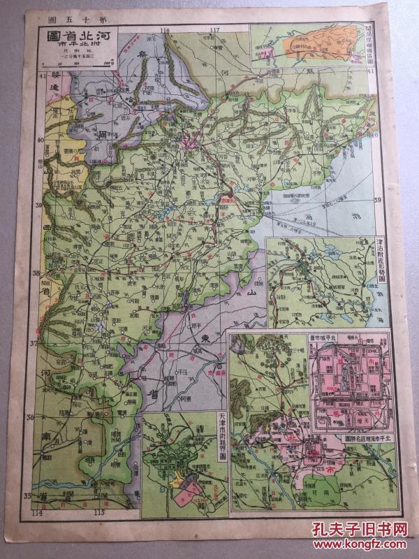民国版北平市天津市河北省图山东省图青岛市16开内有北平市及附近名胜