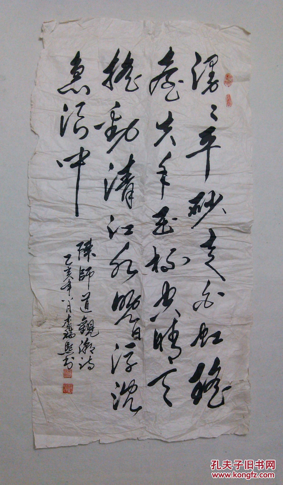 四川名家益州书画院副院长老旧书法陈师道观潮诗