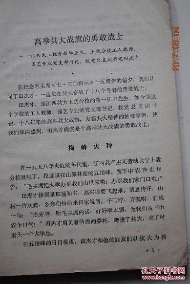 【江西农业大学】